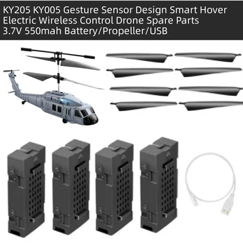 KY205 KY005 WIFI FPV Датчик жестов приложение Электрический Пульт дистанционного управления RC Вертолет Запасные части Аккумулятор 3,7 В 550 мАч / пропеллер/USB